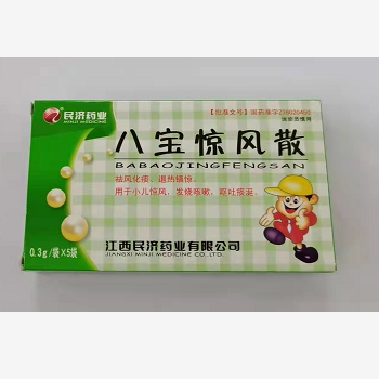 八宝惊风散 0.3g*5袋 江西民济药业
